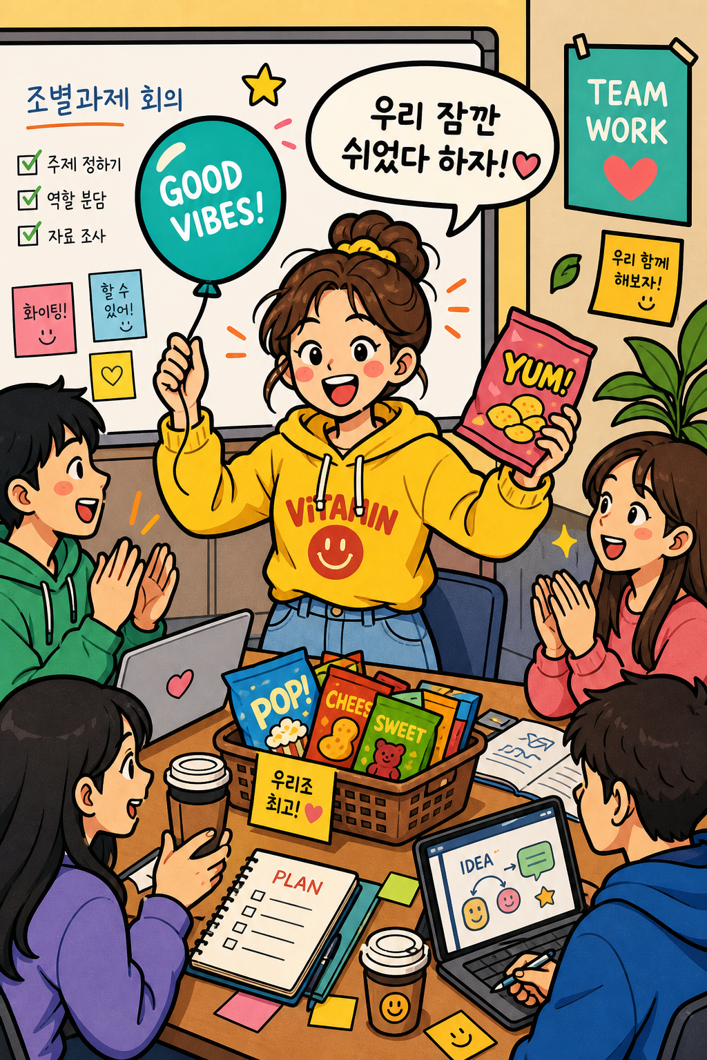 분위기메이커 🎈